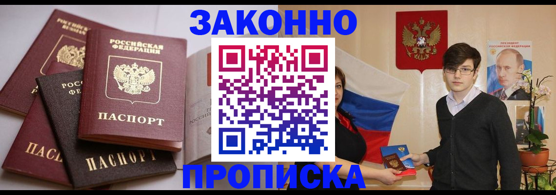 временная регистрация в квартире в Качканаре