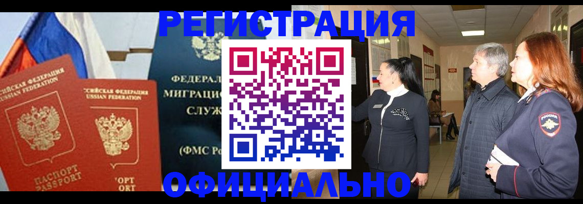 прописка 2025 в Качканаре