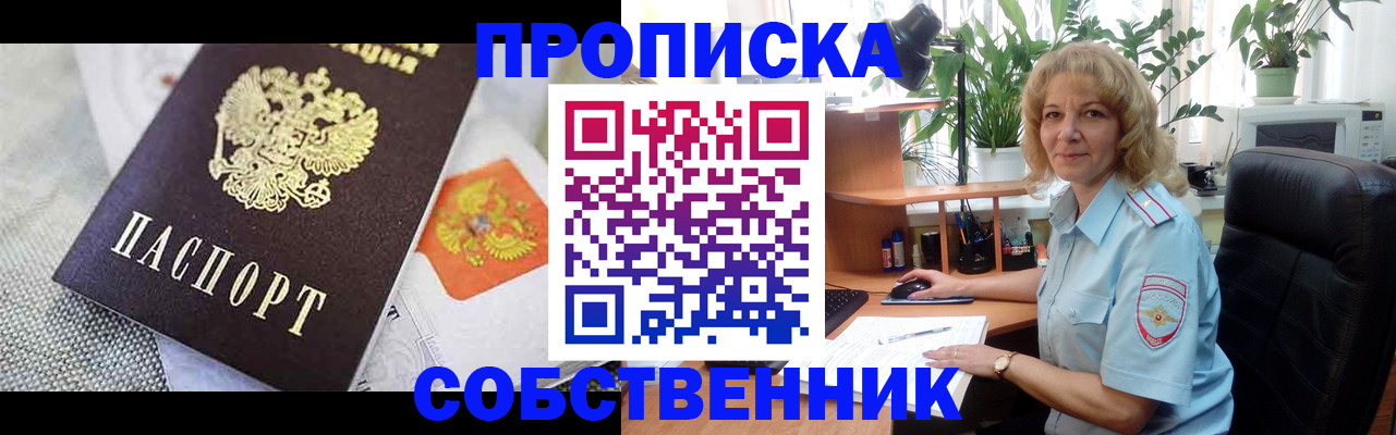 прописка иностранных граждан в Качканаре