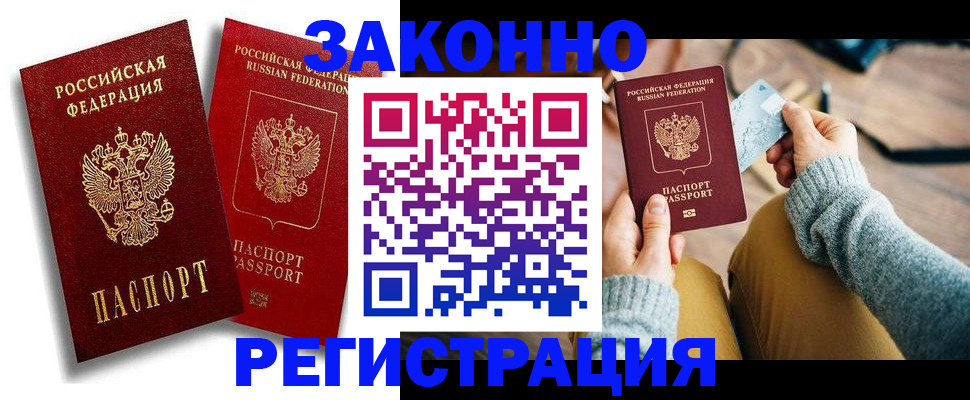 прописка поиск в Качканаре