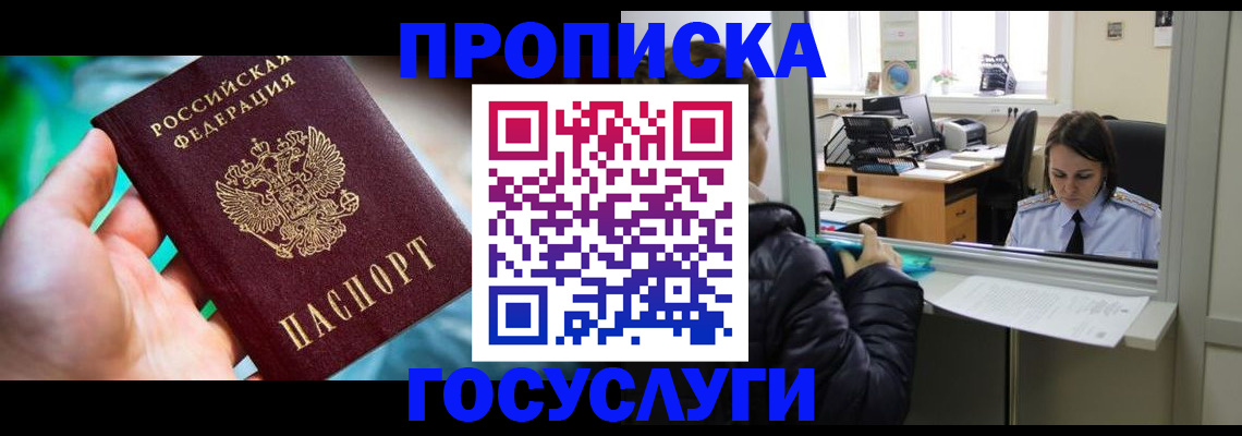 где прописаться в Качканаре