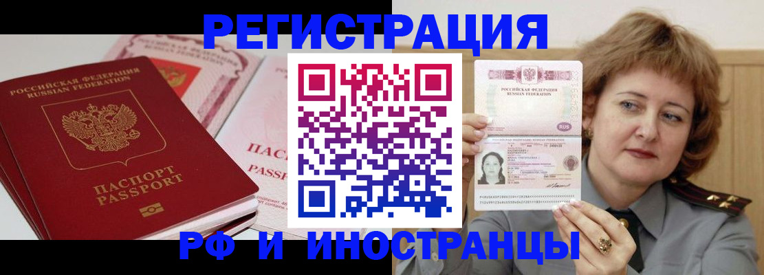 временная регистрация поиск в Качканаре