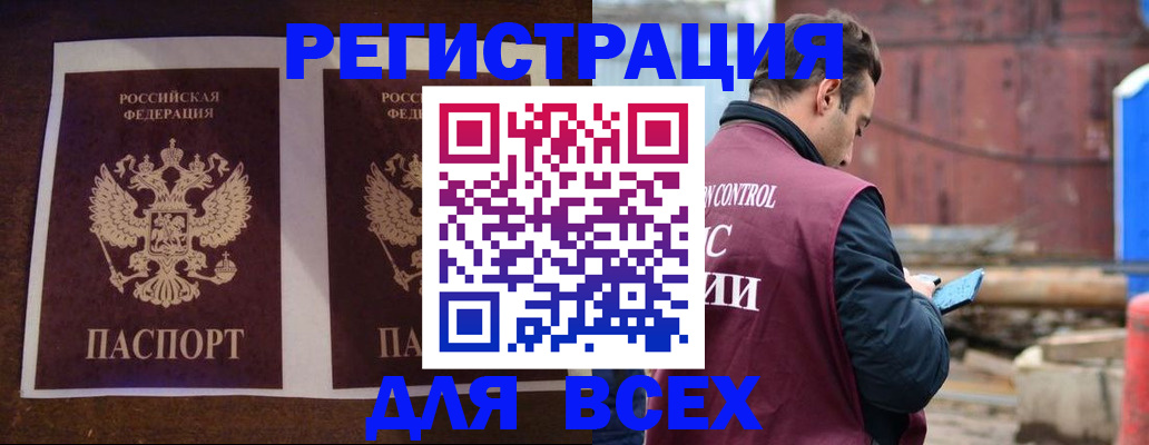 регистрация для школы в Качканаре