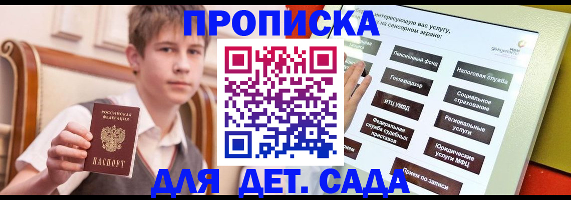 прописка поиск в Качканаре